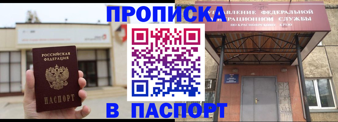 временная регистрация собственник в Первомайске