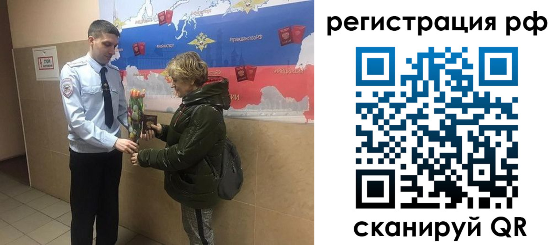 прописка 2025 в Первомайске