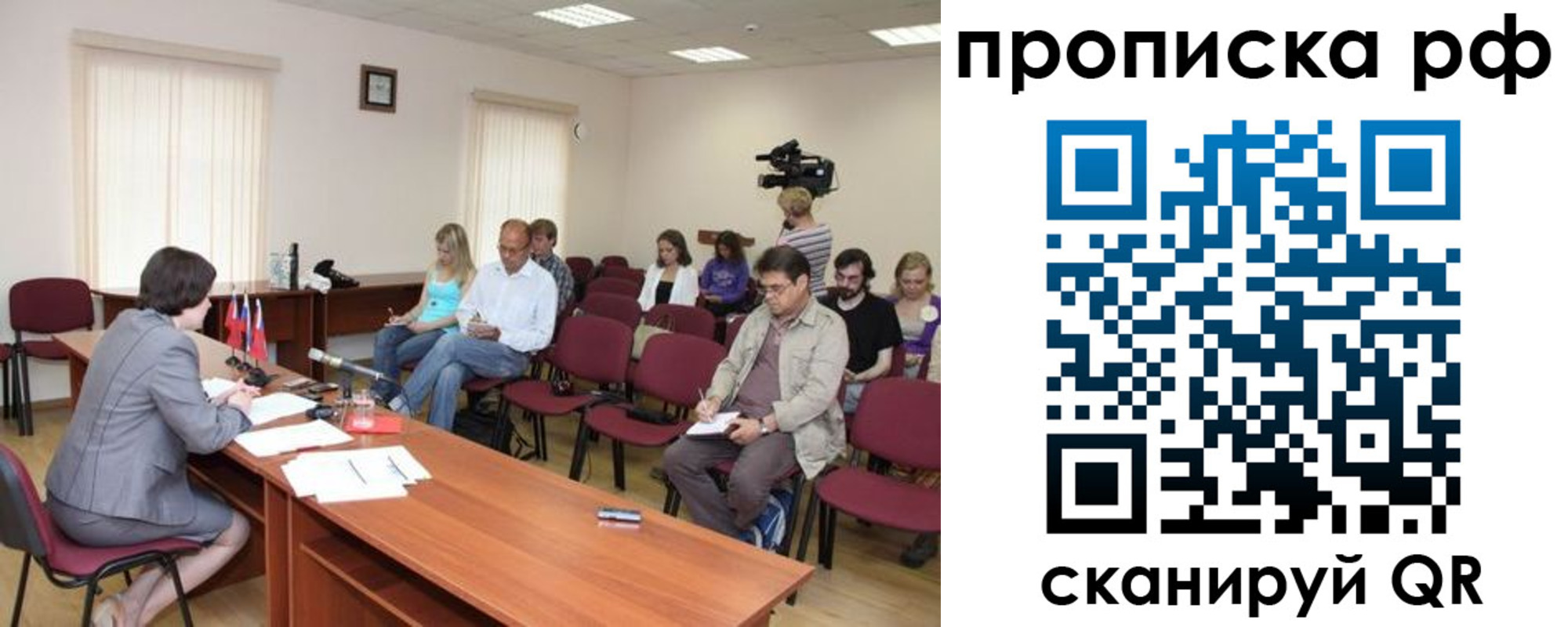 временная регистрация в квартире в Первомайске