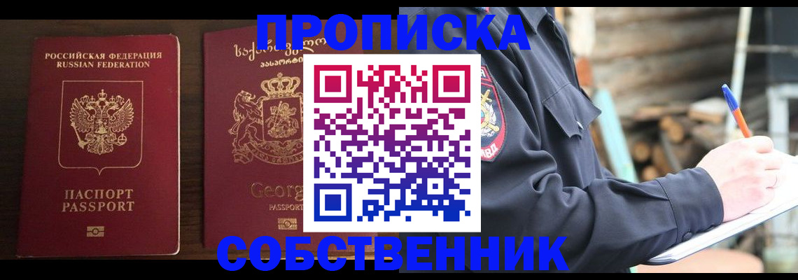 регистрация в Первомайске