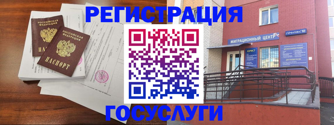 прописка для кредита в Первомайске
