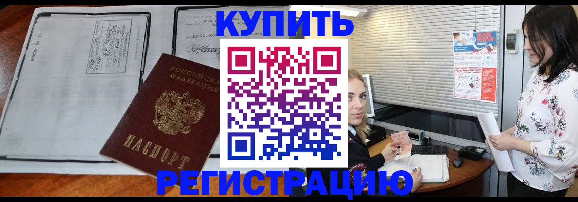 регистрация для школы в Первомайске